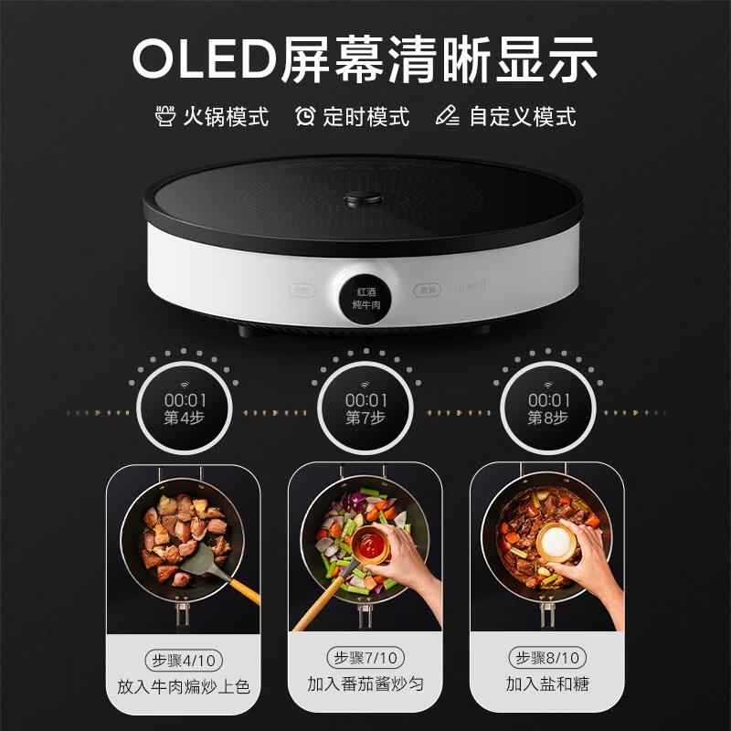 米家小米电磁炉2高清大图