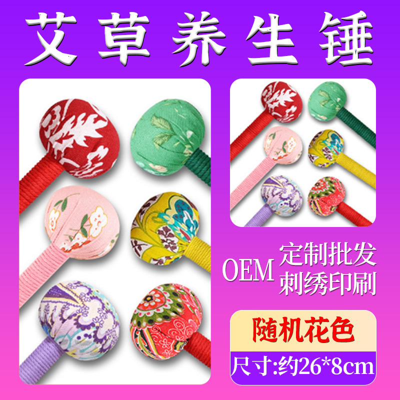 小窝厘 艾草锤养生锤按摩捶打经络艾灸锤 不带礼盒 颜色随机-26cm艾草锤(起订量:10个)