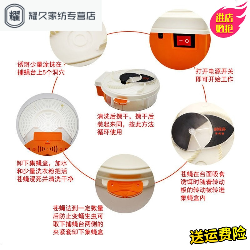 永德吉全自动家用餐厅捕苍蝇实用扑捉抓灭蝇笼驱蚊蝇诱灭器电动苍蝇杀NQ2541