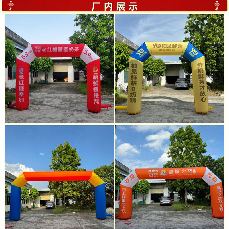 智美环球 定制充气拱门[10米方形拱门+风机 直角型(可定制文字)]定制联系客户经理高清大图