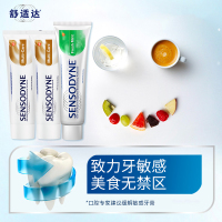 舒适达多效护理牙膏100g*2+清新薄荷牙膏120g*1组合套装