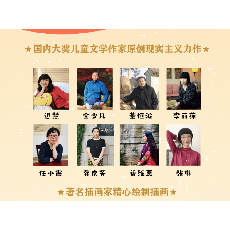 正版新书]新时代少先队书架:我的童年 我的爱-我和我的榜样张琳高清大图
