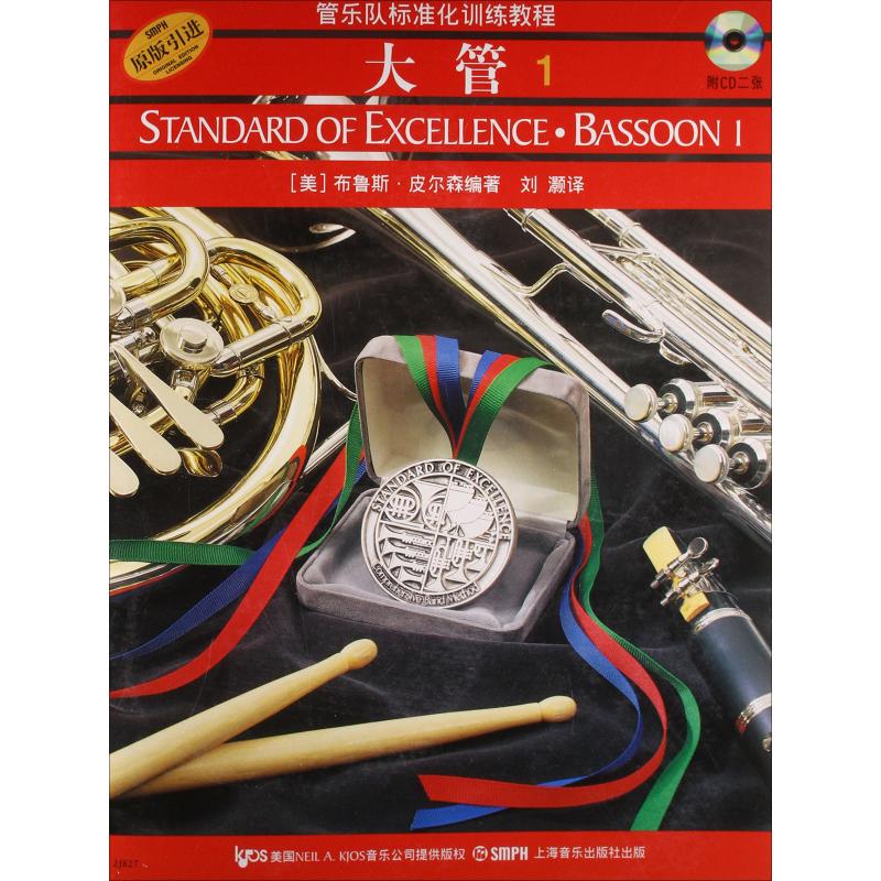【M】大管1-9787806678619