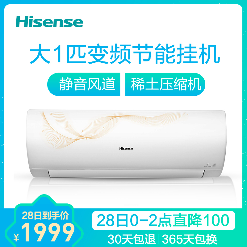 海信(hisense) 大1匹 变频 冷暖 白富美 空调挂机 kfr-26gw/ef19a3