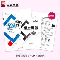 全品学练考物理8八年级上册新课标【人教版RJ】初中二教材同步练习册单元检测试2019秋