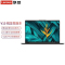 联想(Lenovo)扬天V15 15.6英寸轻薄笔记本电脑 定制(R5-5500U 24G 1TB 固态硬盘 Win11 丰富接口)商用家用办公学习