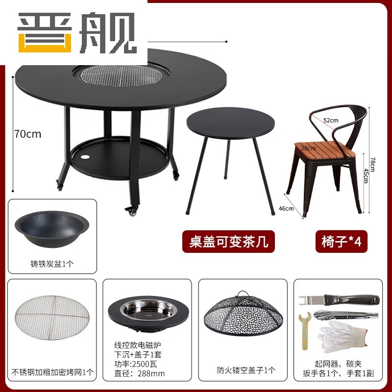 晋舰户外庭院烧烤桌木碳炉电火锅家用烧烤炉100*70+密网+电磁炉+4椅