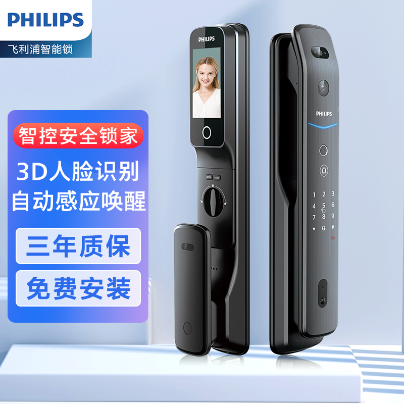 飞利浦智能锁 3D人脸识别 猫眼可视指纹锁IPS智能液晶屏全自动电子锁DDL709-FVP 曜石黑