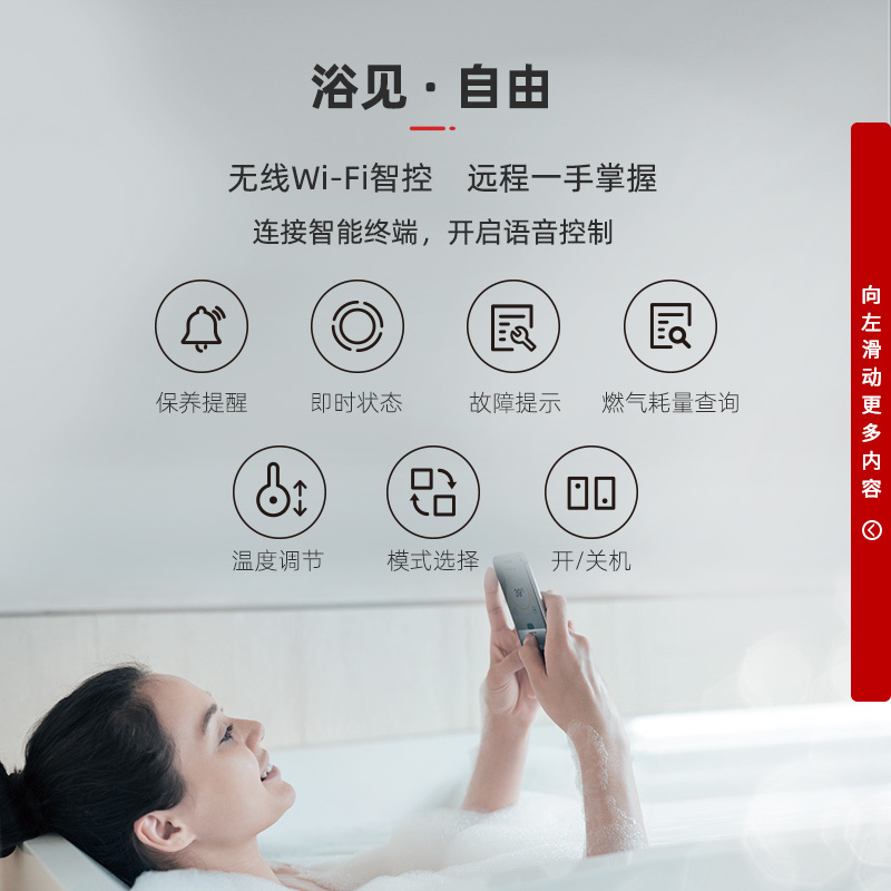 林内(Rinnai) RUS-16E66FYF 16升 智能精控恒温 水量伺服器 水温按摩 APP智控 防冻燃气热水器