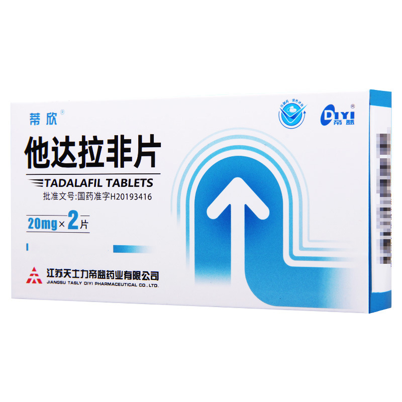 蒂欣 他达拉非片20mg*2片/盒