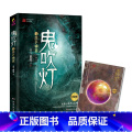 鬼吹灯4：昆仑神宫（典藏版) 【正版】鬼吹灯系列全8册 天下霸唱侦探悬疑推理小说之怒晴湘西云南虫谷 寻宝探险小说 恐怖惊