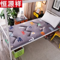 恒源祥学生床垫韩式风卡通/动漫 1.2米宿舍单人褥子地铺睡垫1.5m床褥垫榻榻米垫子 四季可用