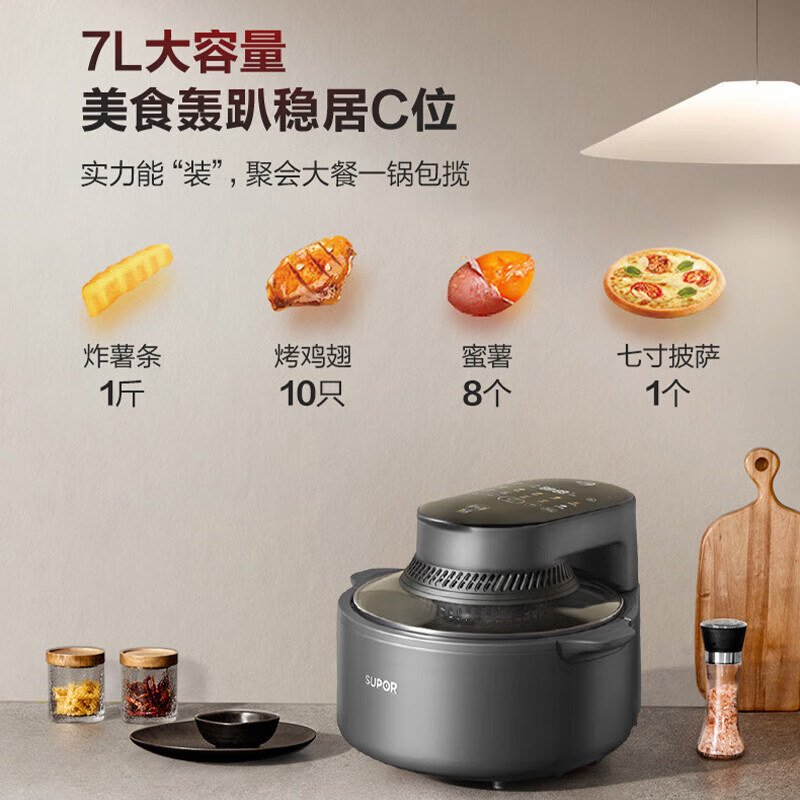 苏泊尔空气炸锅 远红外穿透加热 7L大容量可视电炸锅 蒸汽嫩炸薯条机 上盖可拆洗 KD70YQ87 商场同款高清大图