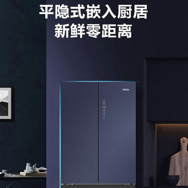 海尔(Haier)冰箱410升法式多门大容量风冷无霜一级能效变频超薄零距离嵌入电冰箱BCD-410WLHFD4DB1U1