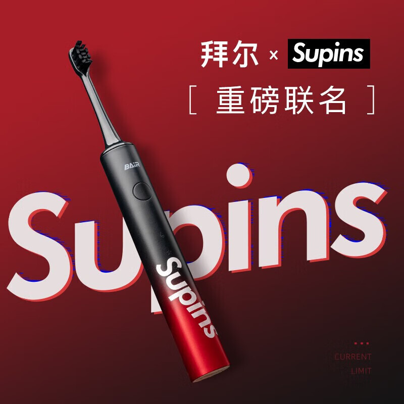 拜尔X3新升级电动牙刷 礼盒装 X304礼盒款高清大图
