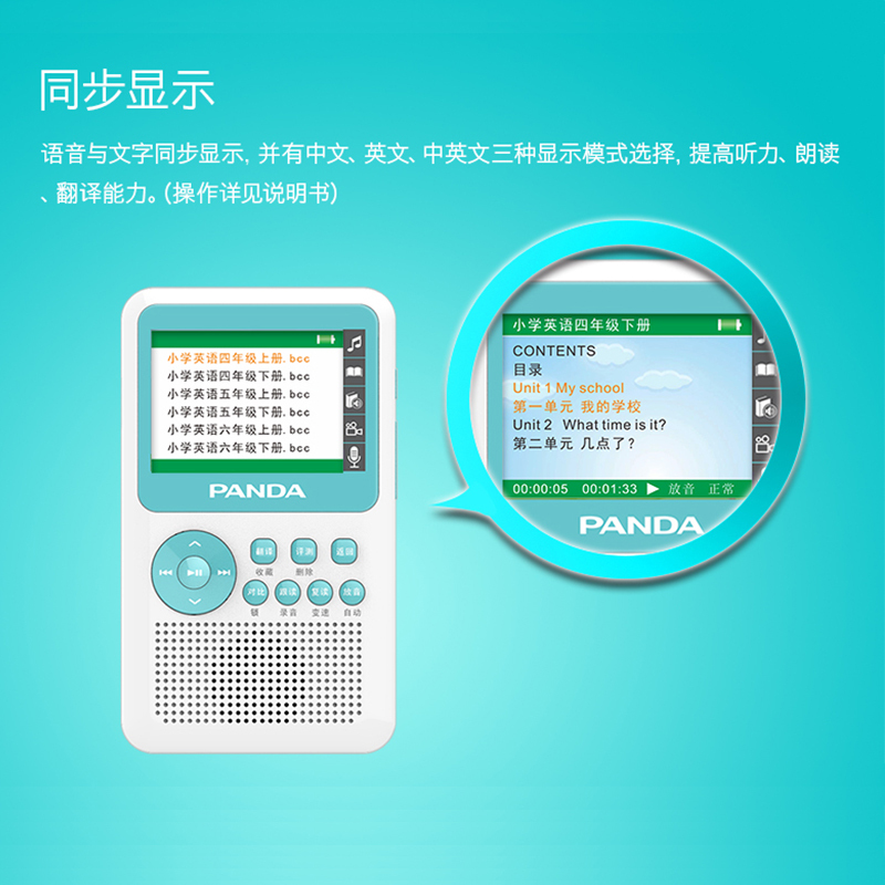 PANDA熊猫F-396数码复读机英语学习小学学生便携视频可视同步教材插卡mp3小学生初中生智能数码录音学习机播放器蓝色
