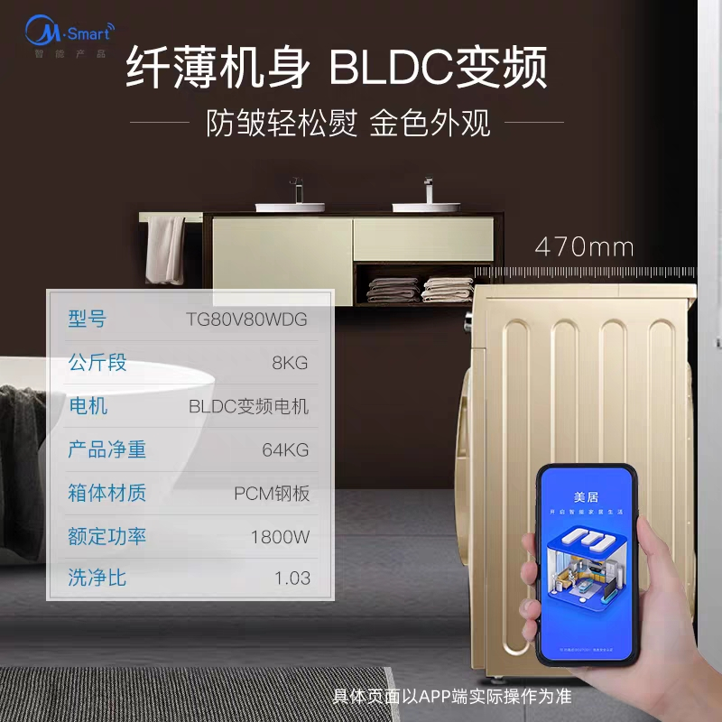 小天鹅(LittleSwan) 8公斤 滚筒洗衣机全自动 洗脱一体洗衣机 变频节能 智能家电 TG80V80WDG高清大图