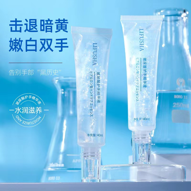 [2支]黎芙莎玻尿酸护手精华液滋润补水防干裂护手霜-TK5