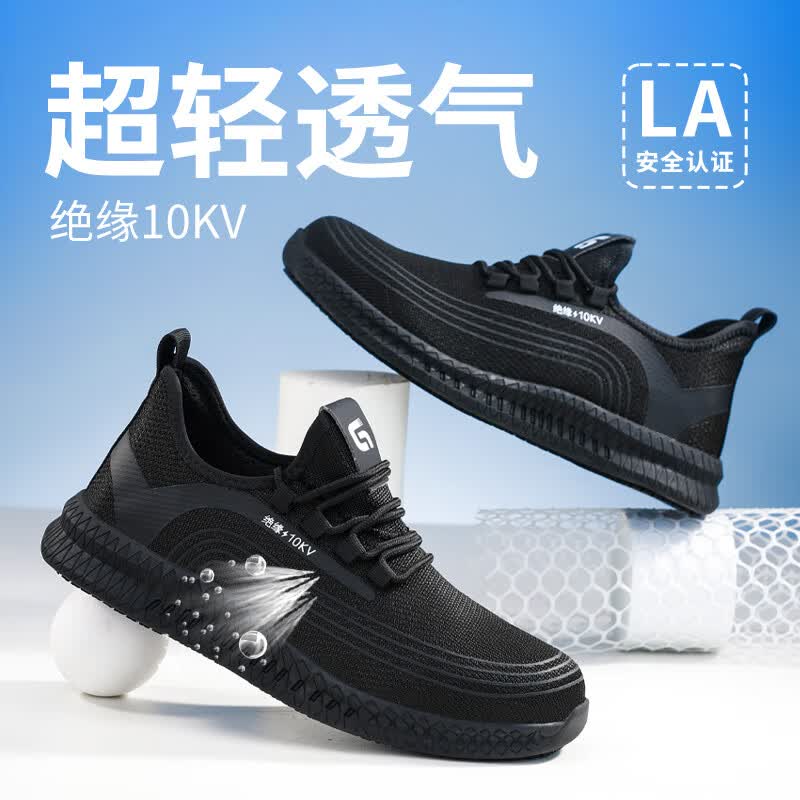 卫尔盾2051KV 劳保鞋男透气防砸防刺防滑轻便绝缘10KV高压安全功能鞋高清大图