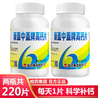 两盒装 哈药新盖中盖 高钙片咀嚼片110片*2瓶青年成人中老年人孕妇男女通用补钙产品矿物质275g