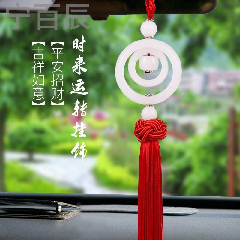 宁百辰汽车挂件 高档玉石男女士车内坠挂饰后视镜精品挂件创意平安扣
