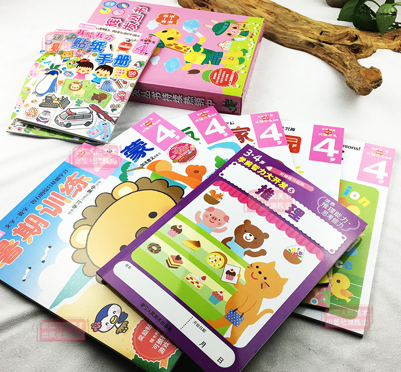 [正版]多湖辉头脑开发丛书 迷宫贴纸手册4岁 幼儿童手工diy贴纸书反复贴/幼儿书籍3-4岁益智玩具游戏书/宝宝专注力高清大图