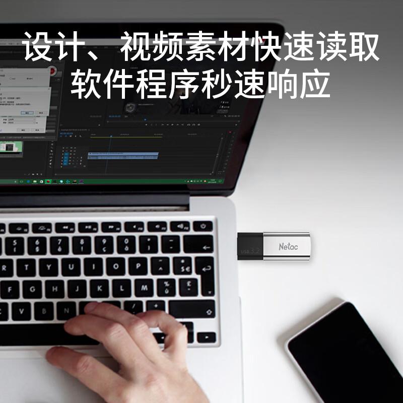 朗科(Netac) US2 512G USB3.2 U盘 (计价单位:个) 银色高清大图