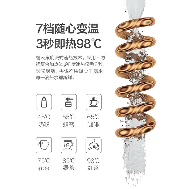 [自营店]碧云泉/bewinch 智能净饮机 净化加热一体饮水机 台上式免安装反渗透净水机 弱碱矿化好水 G7-乌尔姆