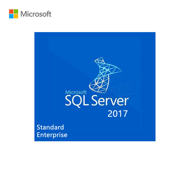 微软(Microsoft) SQL SERVER 2017标准版