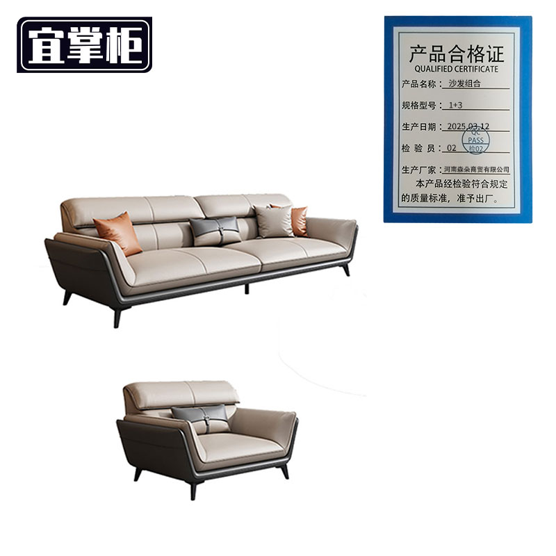宜掌柜 组合 沙发高清大图