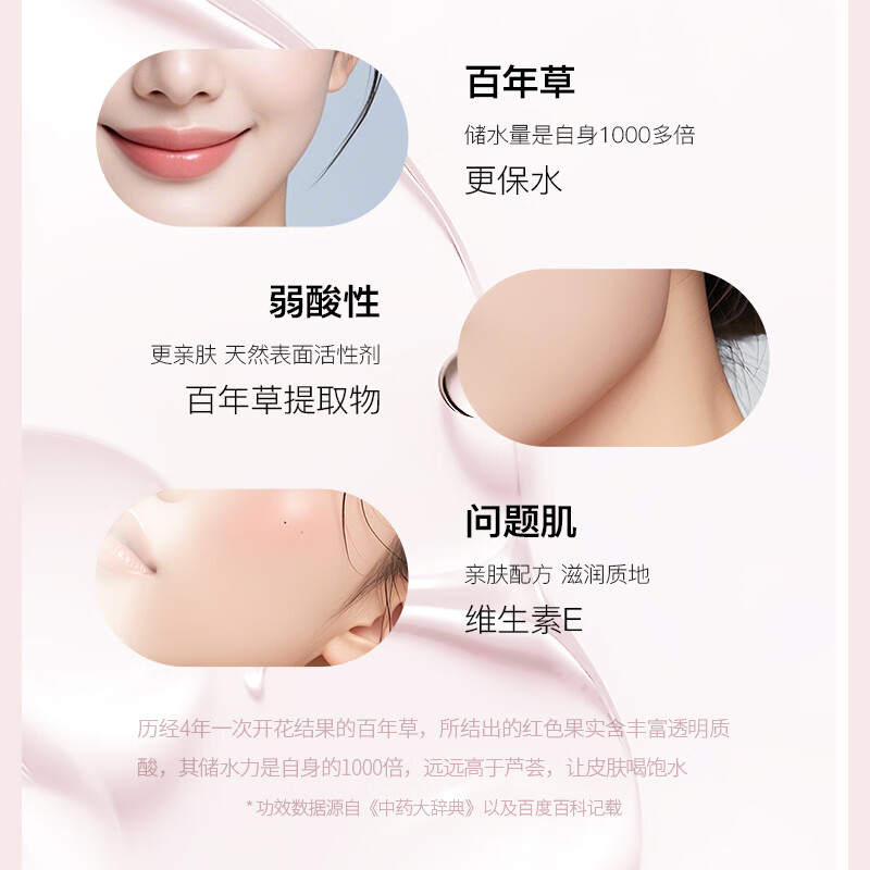 SOMANG所望韩国洗面奶济州岛百年草清洁毛孔补水保湿润肤洁面乳100ml高清大图