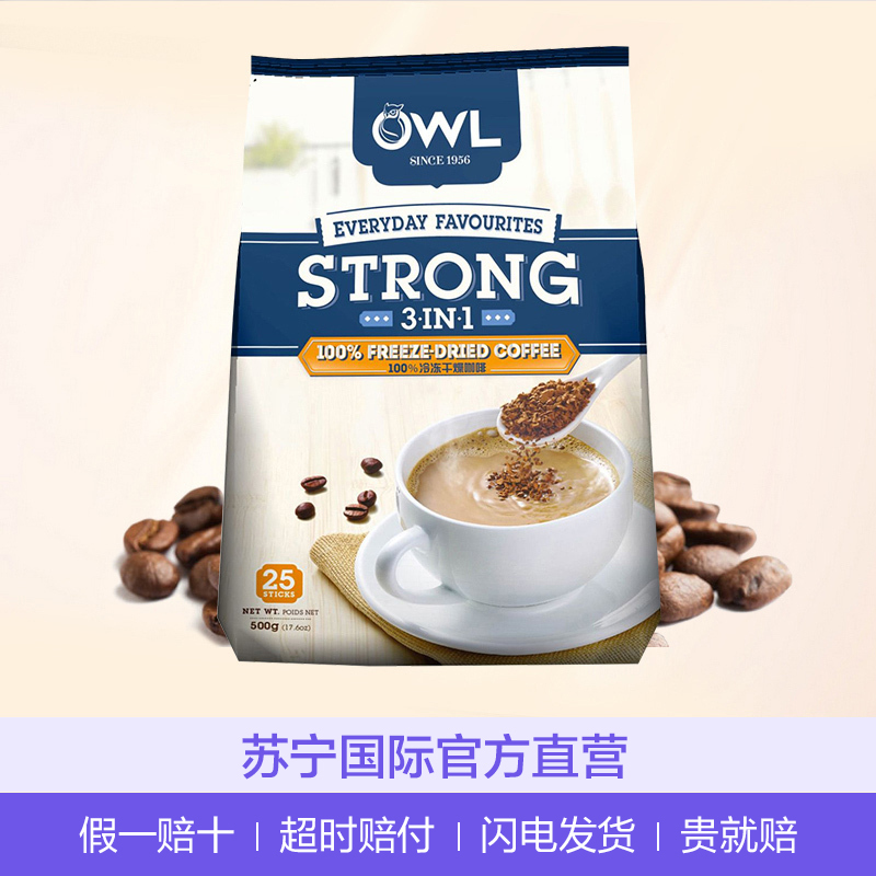 [冷凝速溶咖啡]猫头鹰(OWL )三合一特浓冷凝速溶咖啡500g 马来西亚进口 进口咖啡 速溶咖啡 冲调饮品