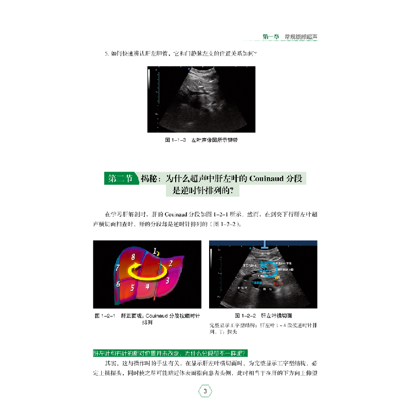 醉染图书写在Freezing键之上·辑9787518959006高清大图