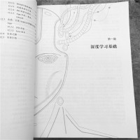 [正版]移动平台深度神经网络实战:原理、架构与优化 卢誉声 新智元 9787111641001