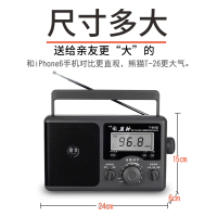 熊猫（PANDA）T-26收音机全波段老人半导体老式广播 便携式数字显示多波段台式复古大音量大旋钮怀旧家用播放器