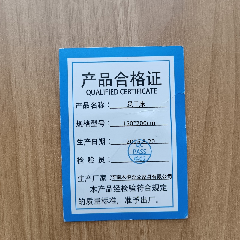 铭思沃员工床150*200cm张高清大图