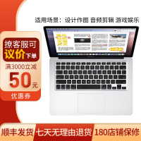 [二手95新]AppleMacBookPro苹果笔记本电脑pro二手手提电脑 13寸-MF841-i5-8G-512G