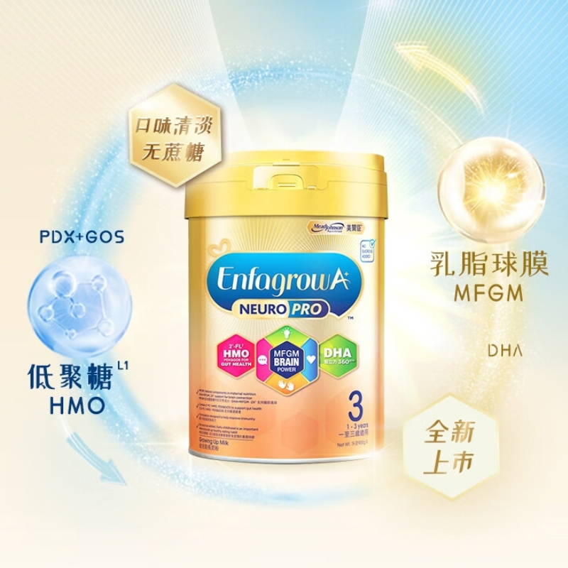 港版美赞臣A+ NeuroPro 3段 900g 3罐装