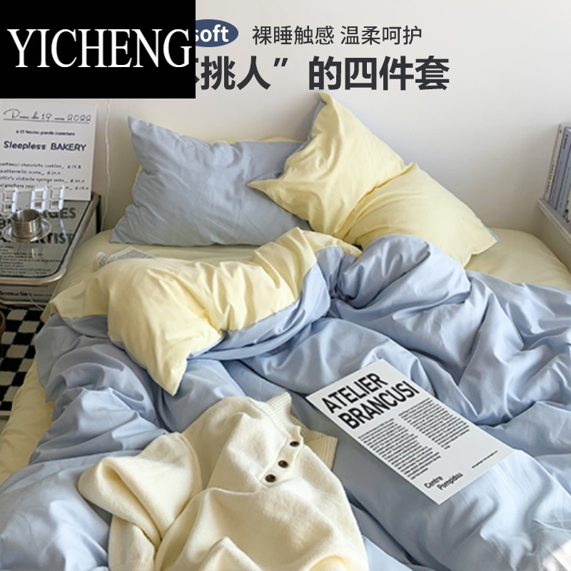 YICHENGins床上用品四件套床单被罩被套床笠学生宿舍单人三件套4