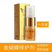 纹绣修复剂韩文金箔修复液纹眉纹绣专用零结痂锁色修复精华冰晶 金蝴蝶修护(1支装)