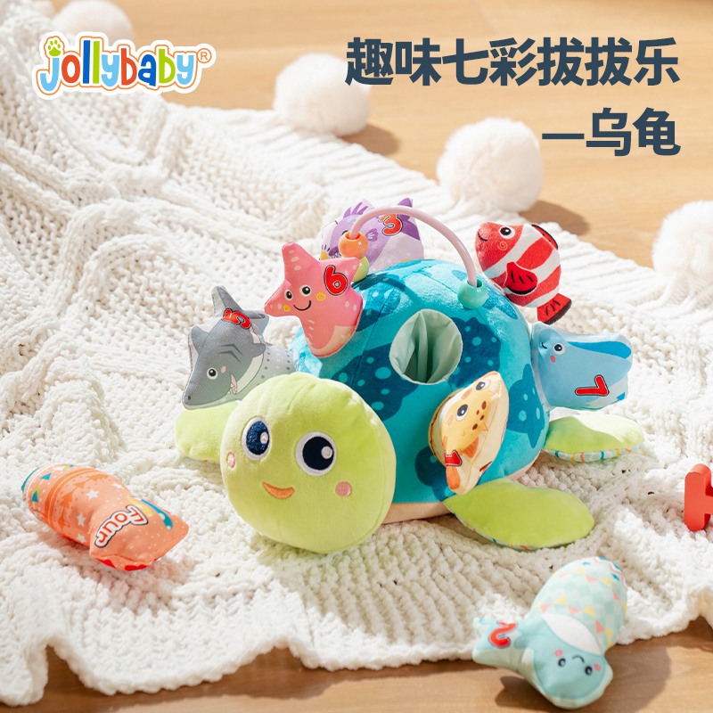 jollybaby动物拔拔乐玩具宝宝益智早教过家家毛绒公仔可啃咬1663 趣味七彩拔拔乐一乌龟