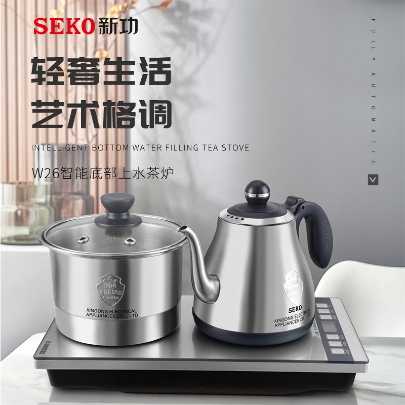 新功(SEKO)自动上水烧水茶壶W26智能电热水壶自动煮水电茶壶电茶炉37*20