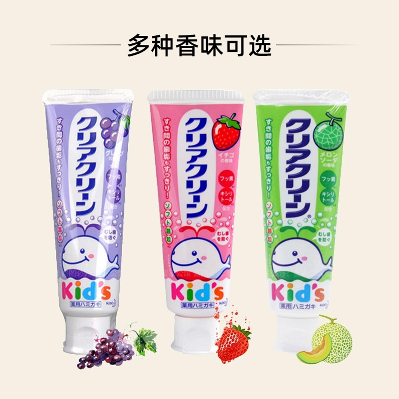 花王儿童牙膏70g*3支 木糖醇低氟防蛀固齿婴幼儿宝宝进口牙膏3-6-12岁高清大图