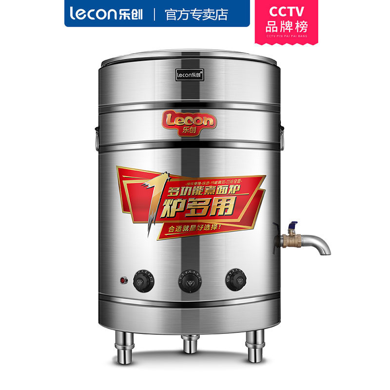 乐创(lecon)煮面机商用燃气麻辣烫锅保温电热节能煮面锅煲粥汤面炉煮面桶 50型不锈钢电热款商用煮面机