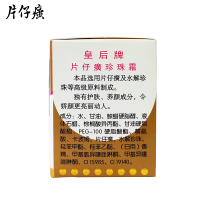 片仔癀（PZH）珍珠霜3瓶装 抑痘面霜补水保湿老牌国货 护肤