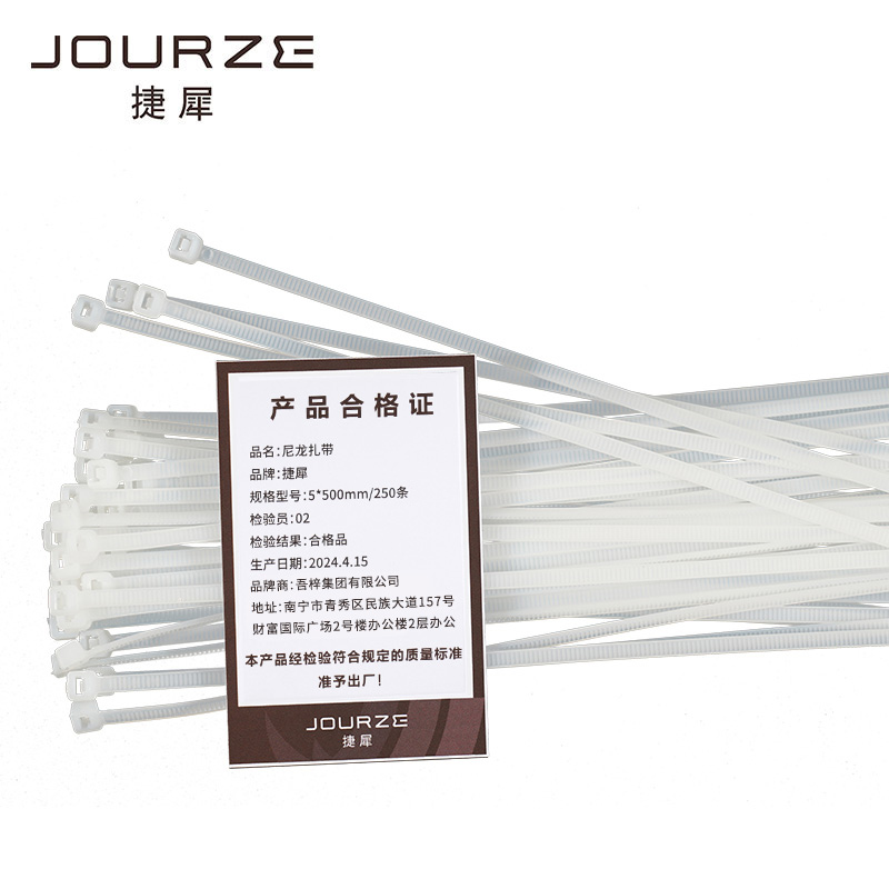 捷犀 尼龙扎带 5*500mm/250条/包高清大图