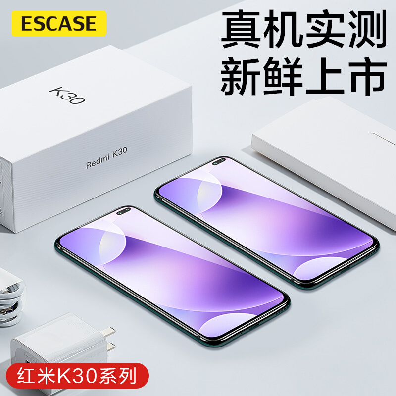 ESCASE 红米RedmiK30/30pro/30i钢化膜至尊版小米极速版/标准版4g/5g通用贴膜 防爆防摔高清透明高清大图