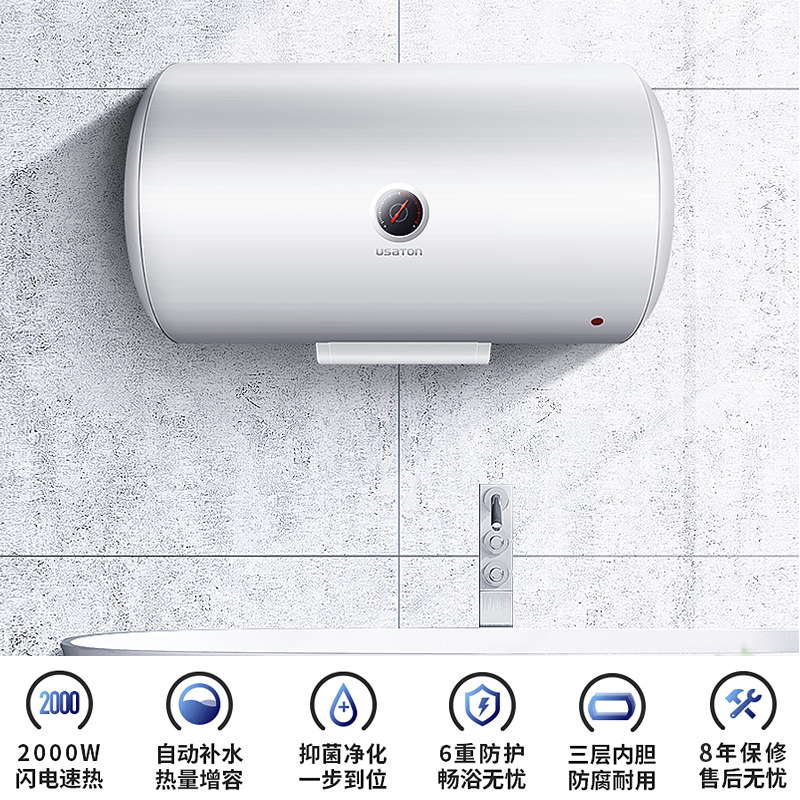 USAOTN/阿诗丹顿家用储水式电热水器60升2000W大功率热水器经济实用出租房优选KC46-N60D20