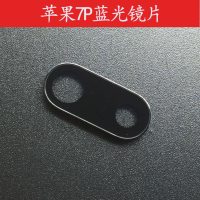 适用 适用于7P玻璃镜片iphone7plus手机零配件摄像头蓝光玻璃镜片