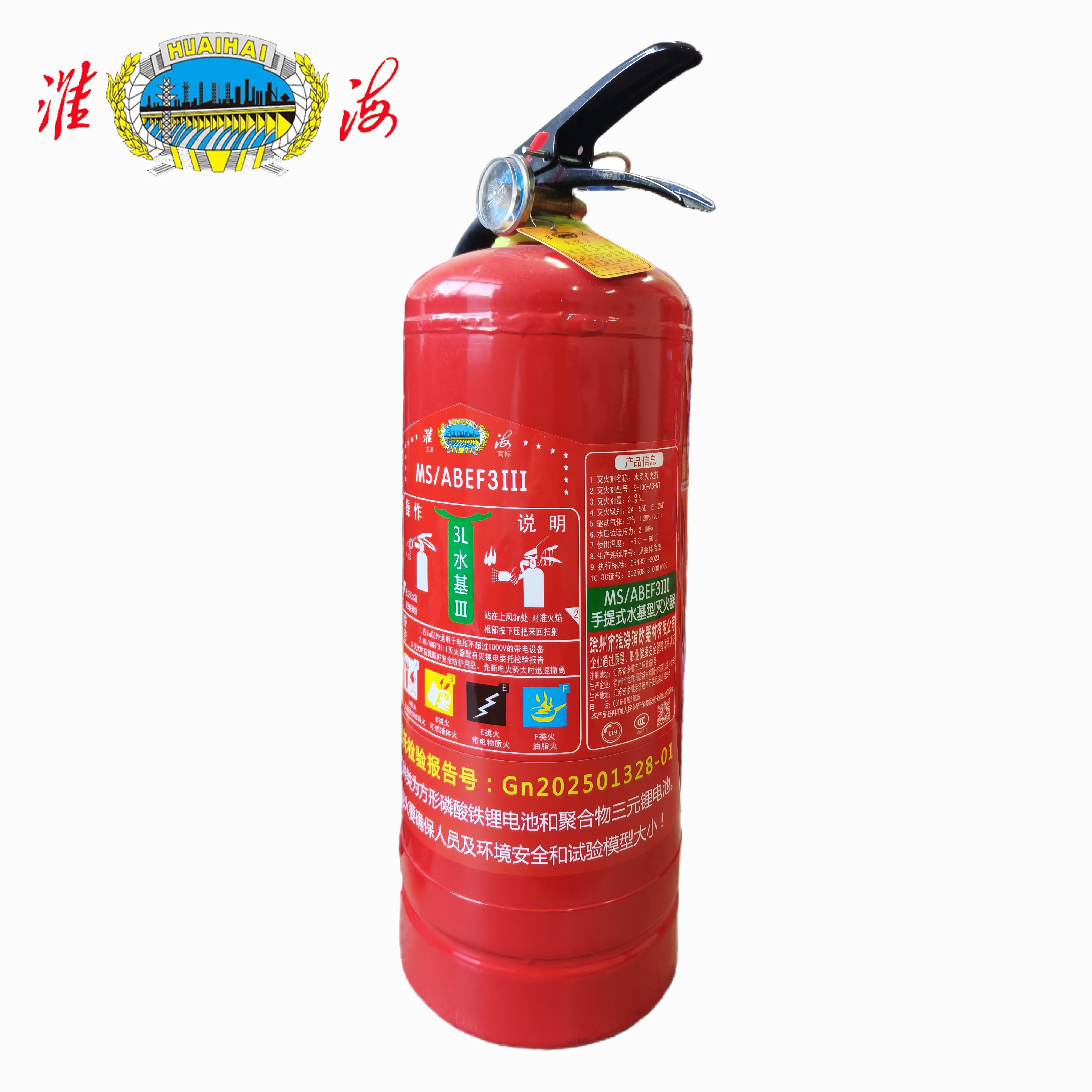 锂电池专用灭火器MS/ABEF3III高清大图